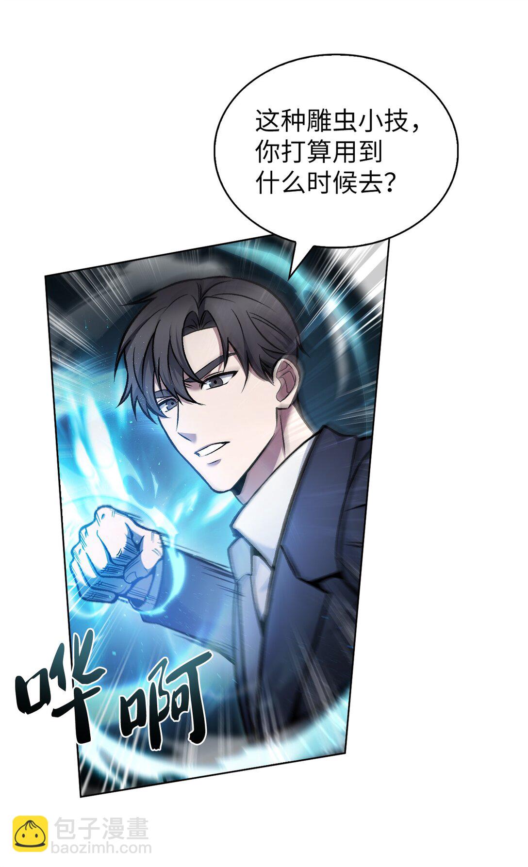 023 &ldquo;亚斯莫迪&rdquo;(1/2)-第23话