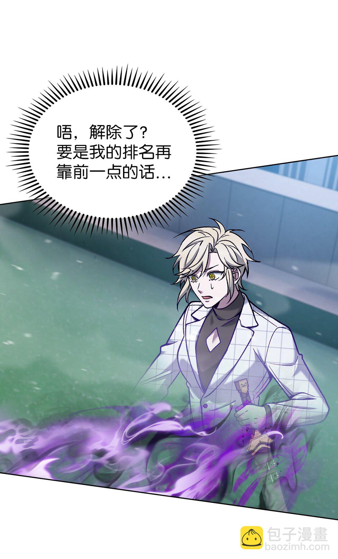 023 &ldquo;亚斯莫迪&rdquo;(1/2)-第23话