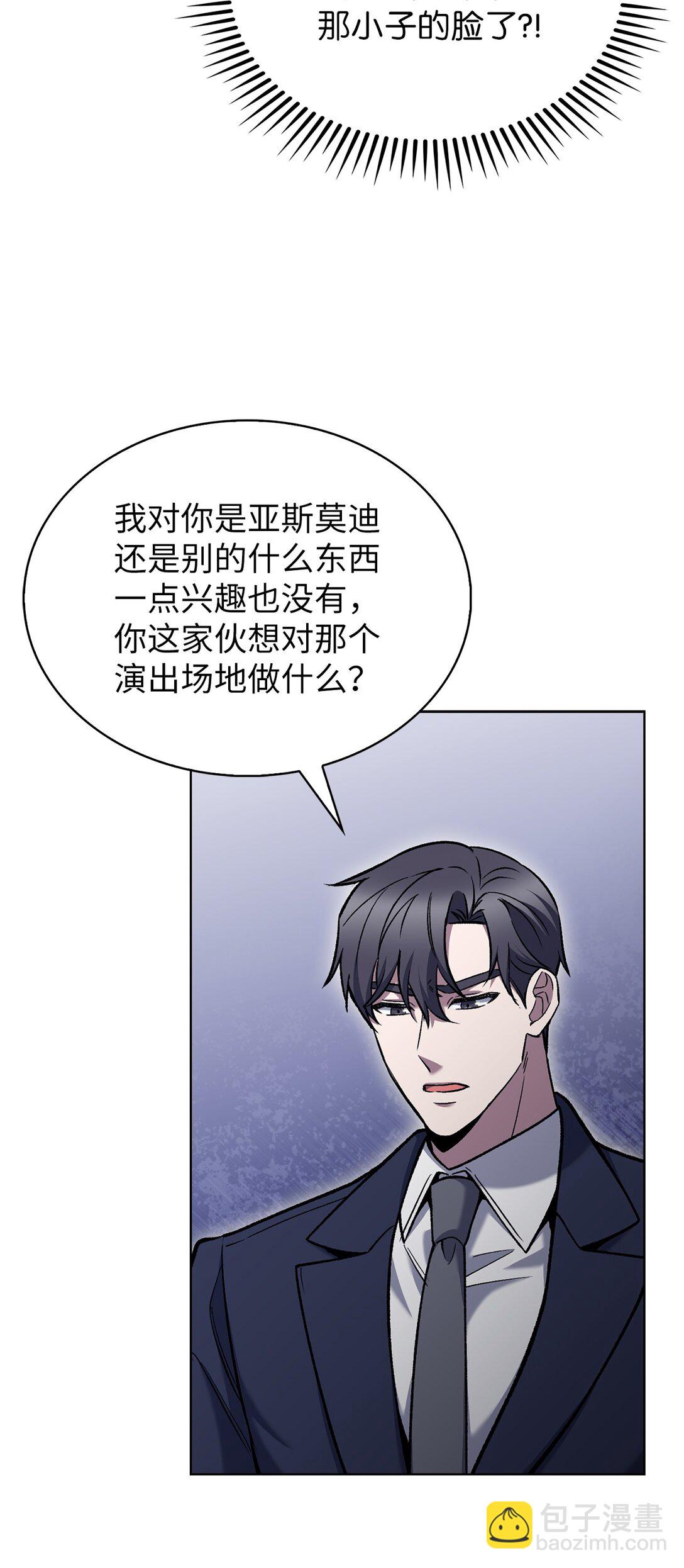 023 &ldquo;亚斯莫迪&rdquo;(1/2)-第23话