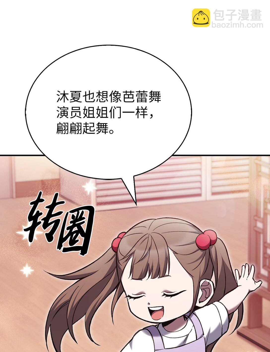 027 儿童模特(1/2)-第27话