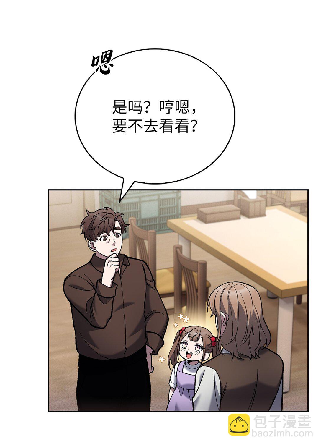 027 儿童模特(1/2)-第27话