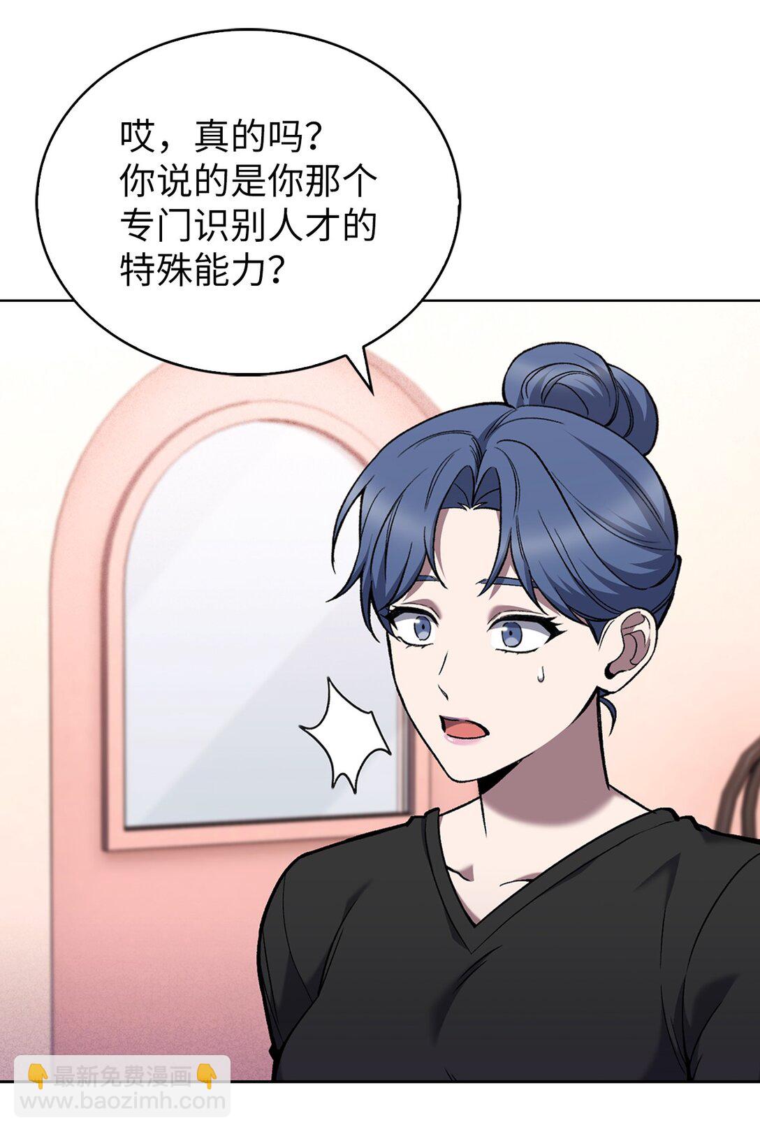 027 儿童模特(1/2)-第27话