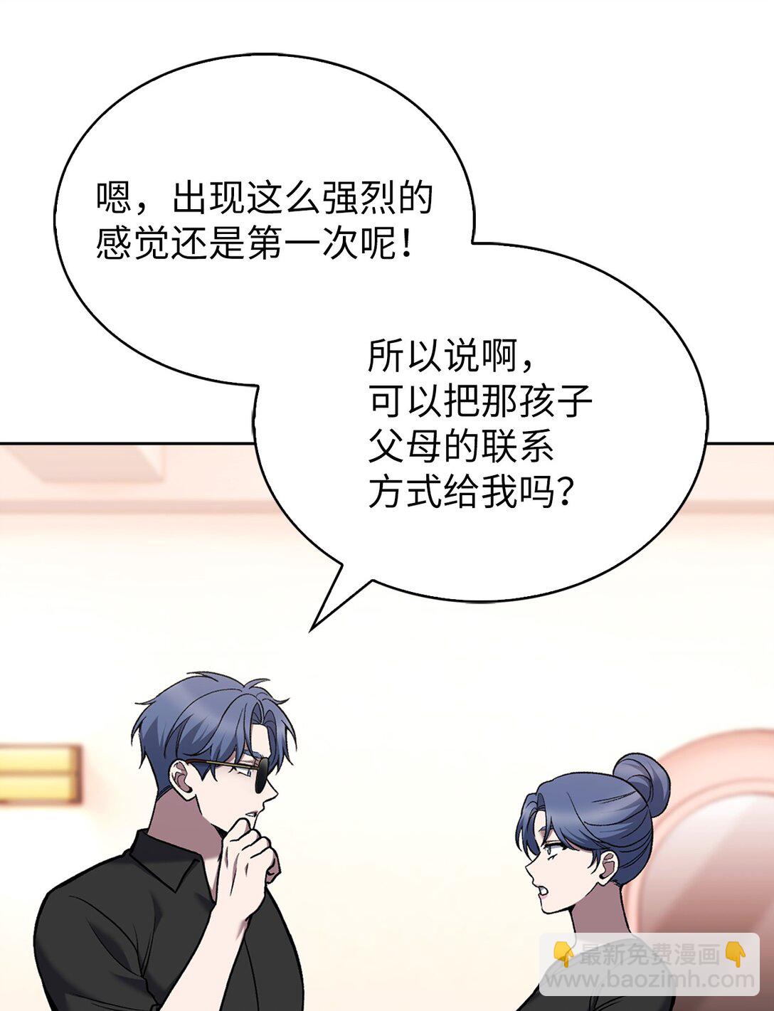 027 儿童模特(1/2)-第27话