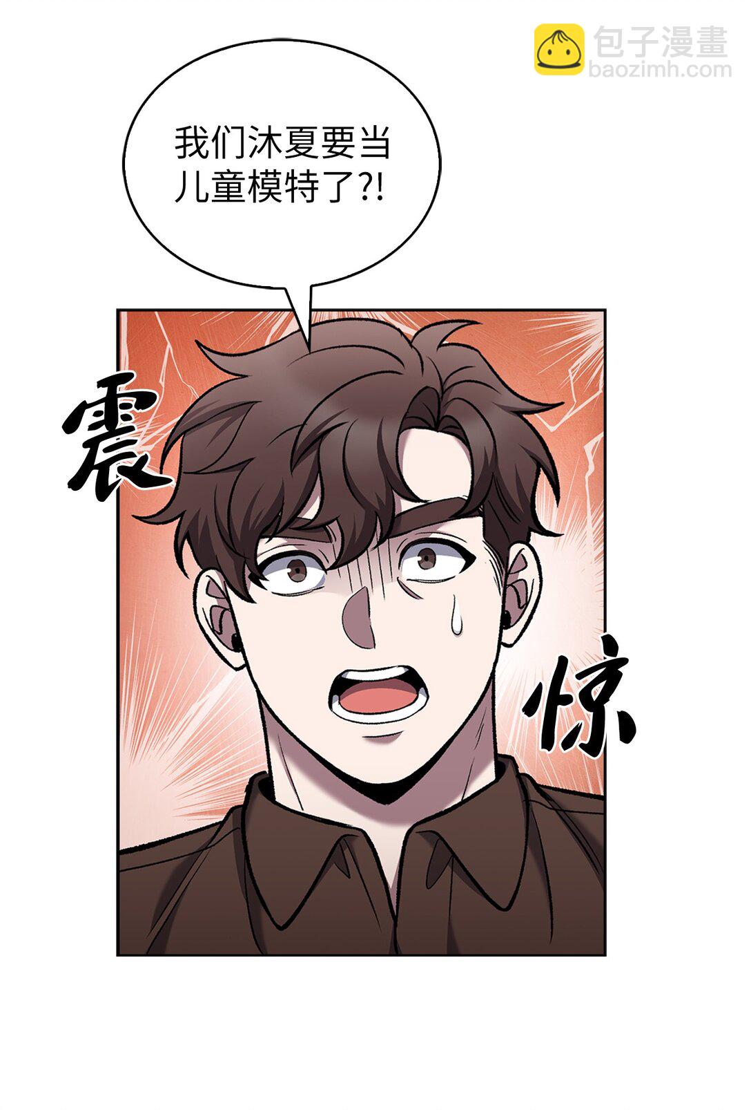 027 儿童模特(1/2)-第27话