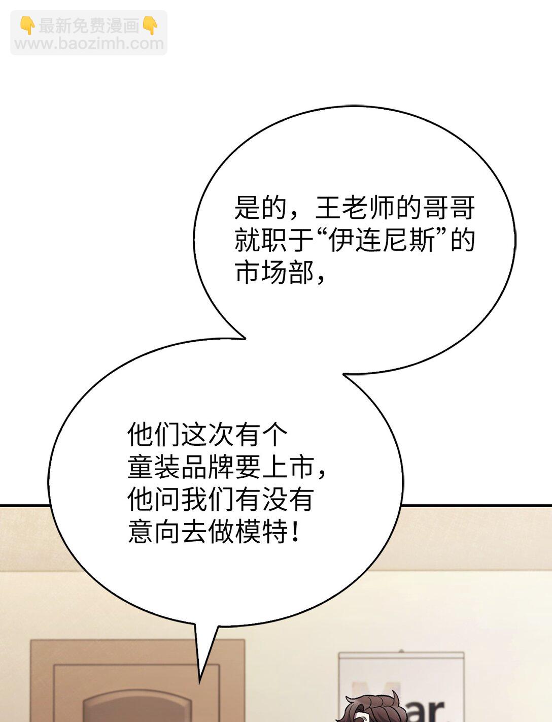 027 儿童模特(1/2)-第27话