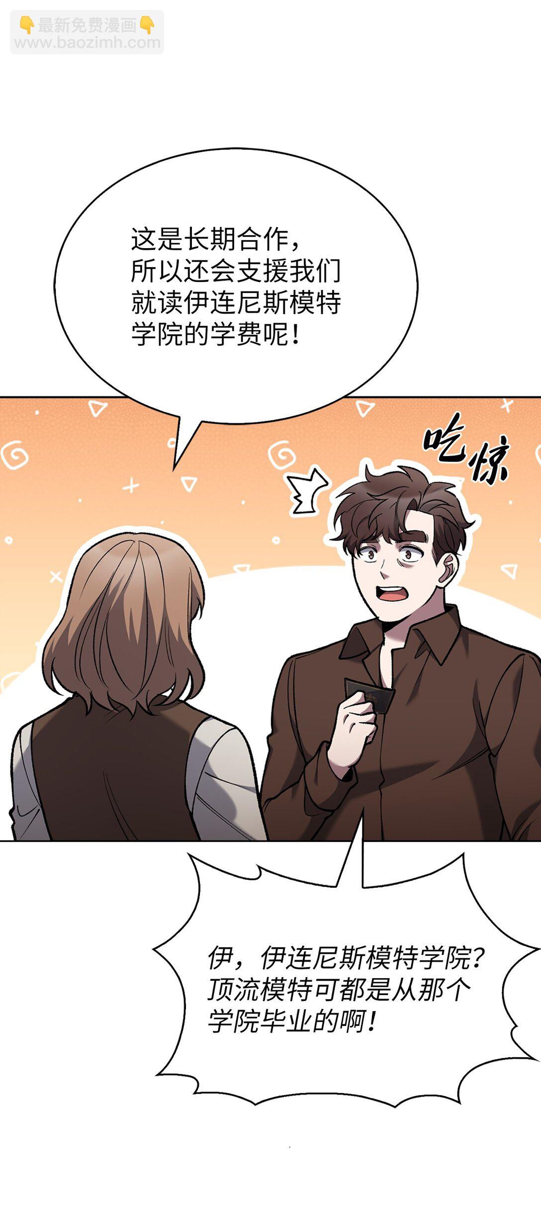 027 儿童模特(1/2)-第27话