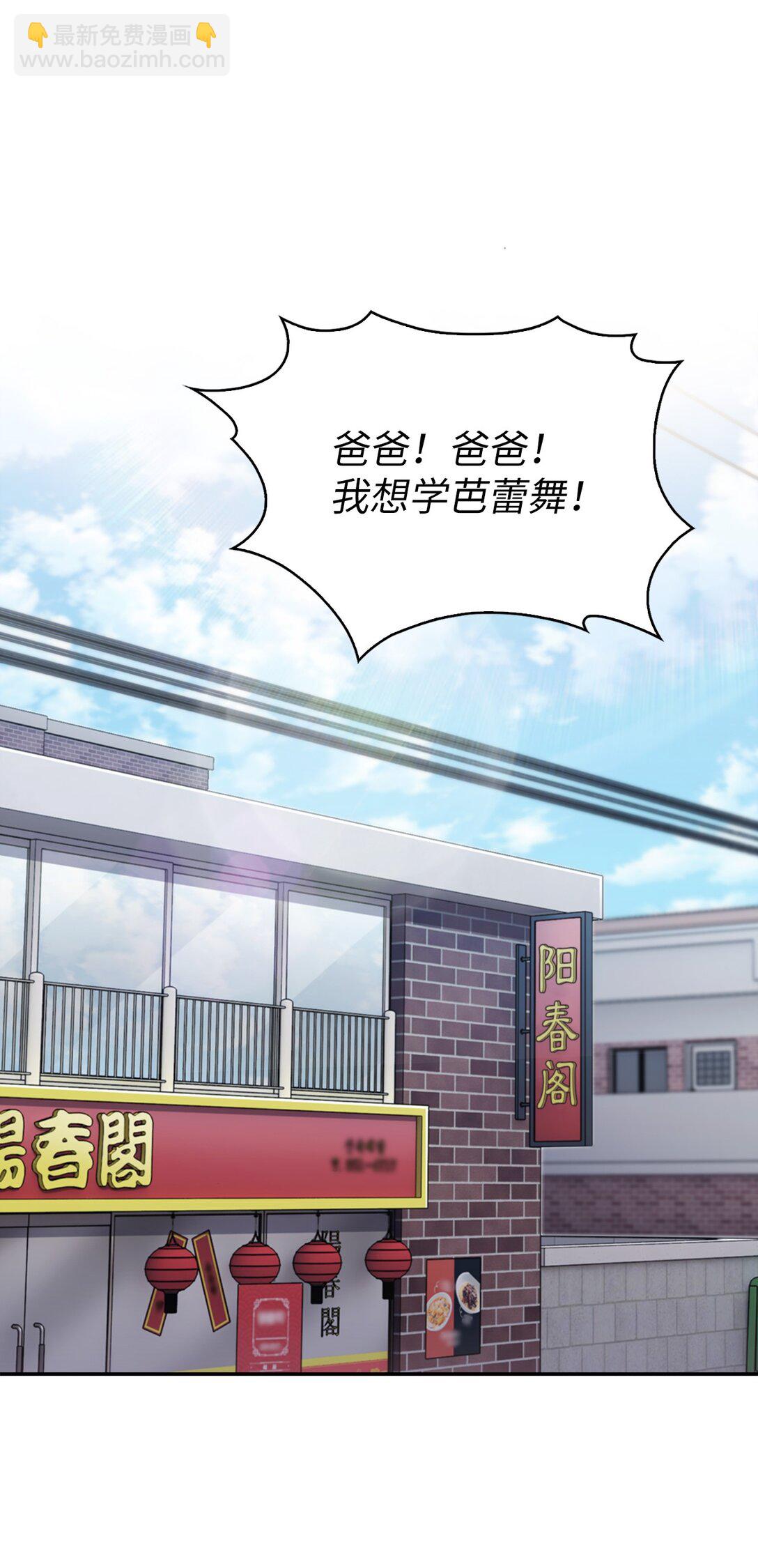 027 儿童模特(1/2)-第27话