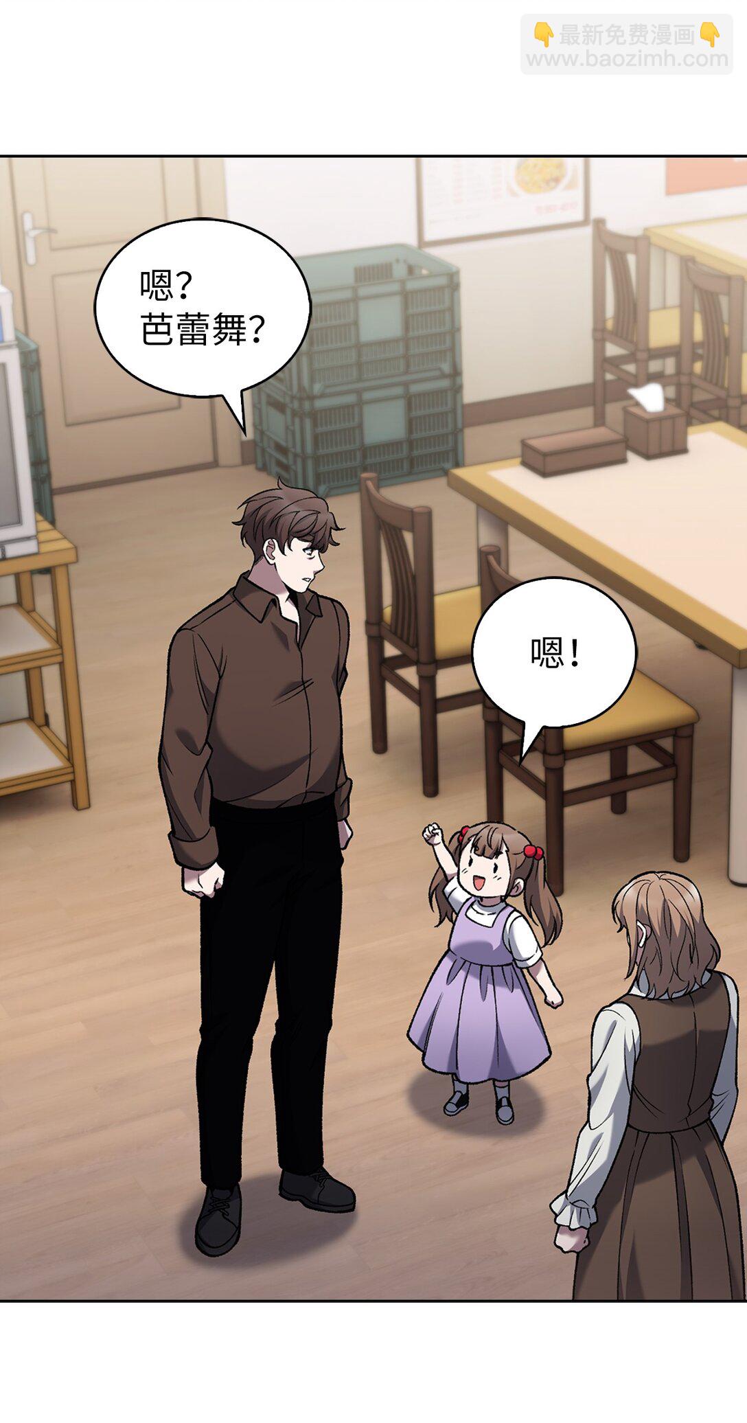 027 儿童模特(1/2)-第27话