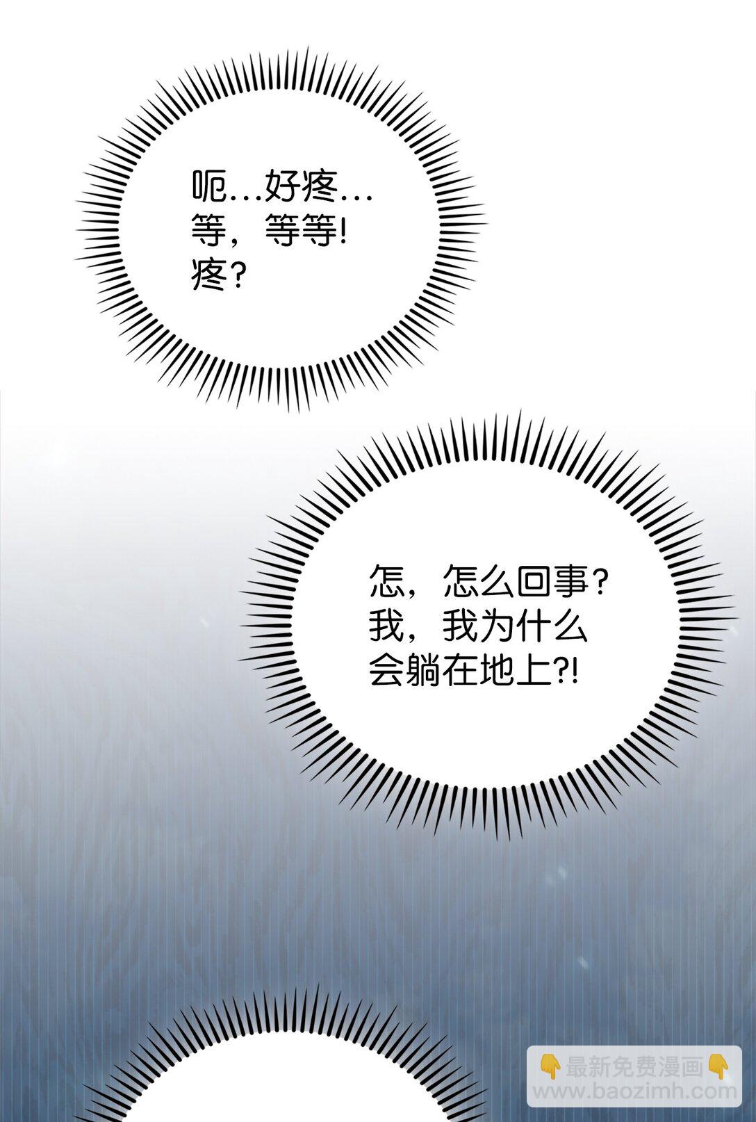 029 魔族(1/2)-第29话