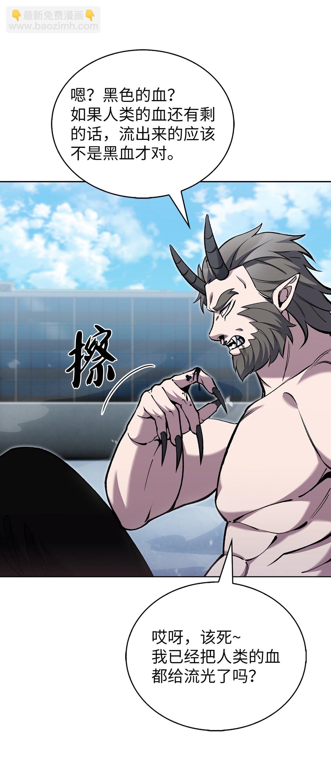 029 魔族(1/2)-第29话