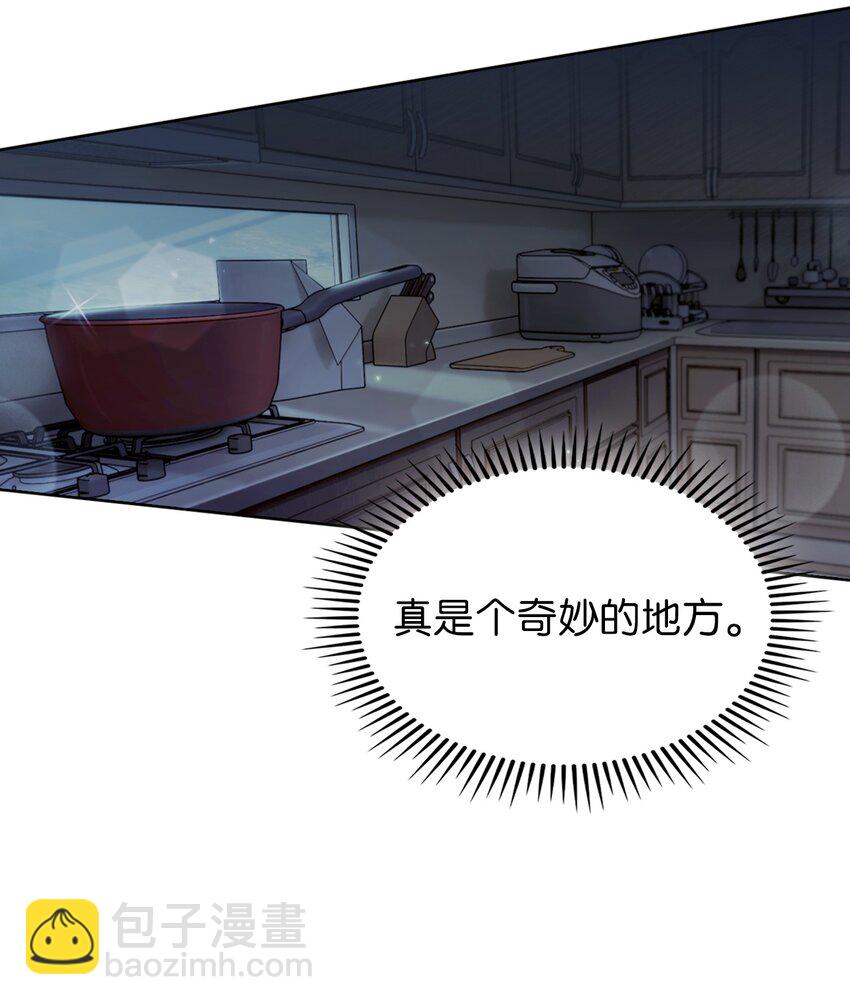 003 觉醒者(1/3)-第3话