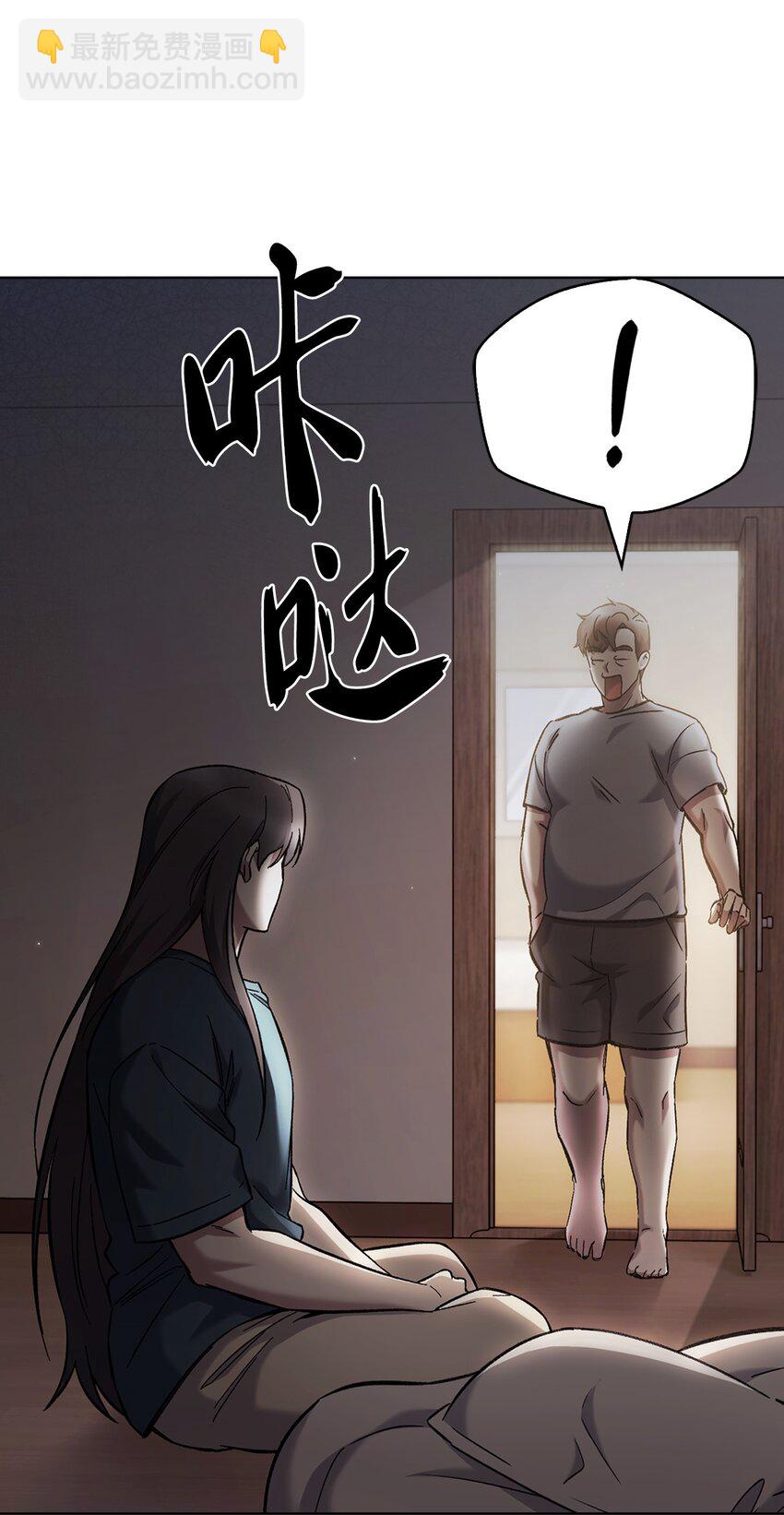 003 觉醒者(1/3)-第3话