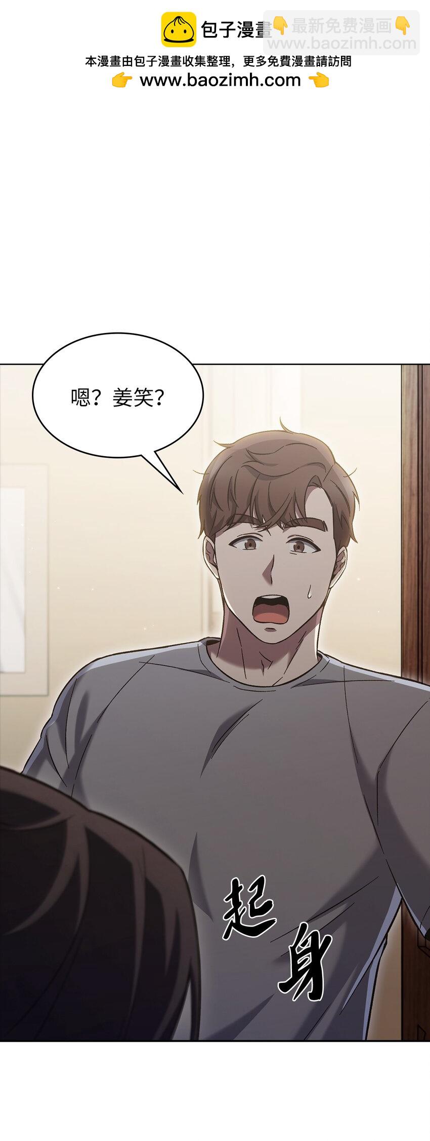 003 觉醒者(1/3)-第3话