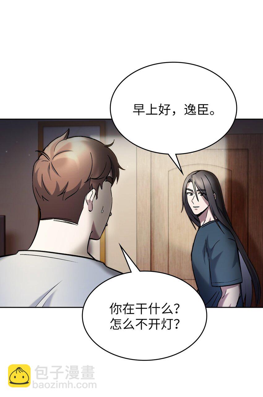 003 觉醒者(1/3)-第3话