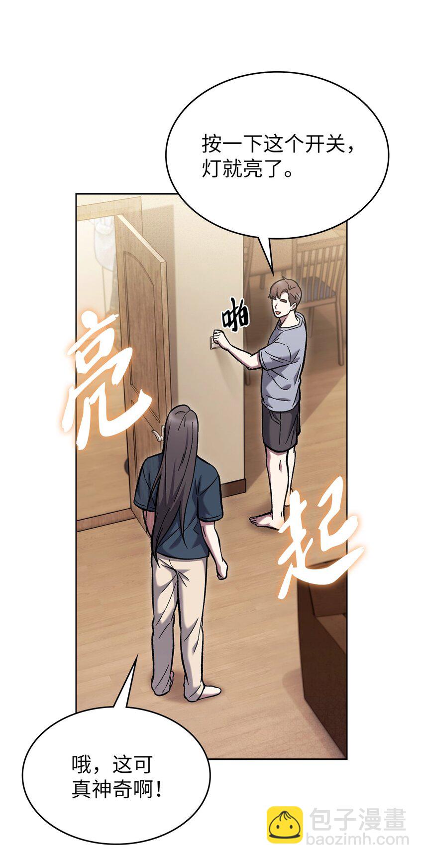 003 觉醒者(1/3)-第3话