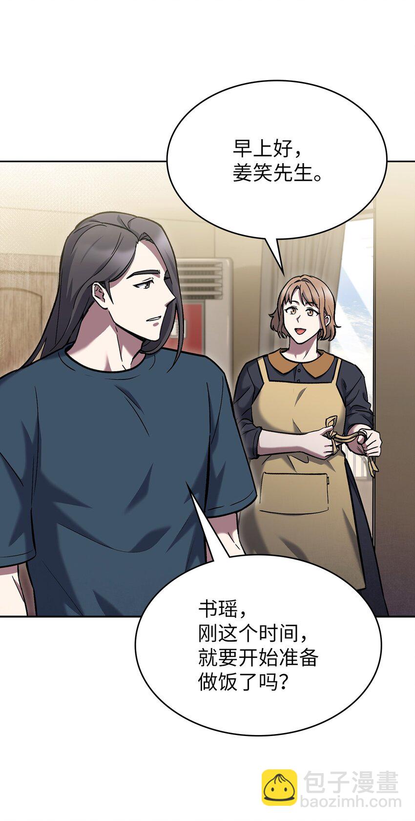 003 觉醒者(1/3)-第3话