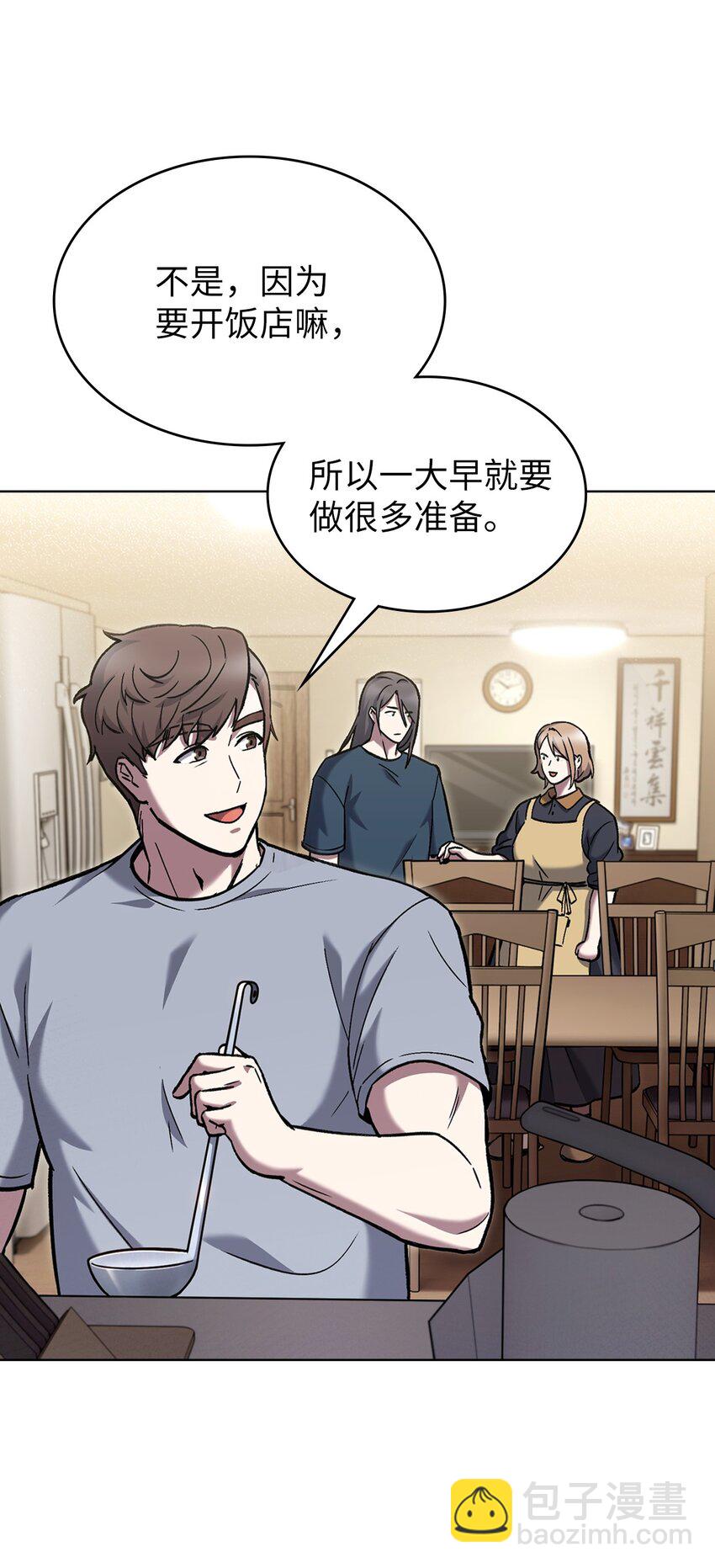 003 觉醒者(1/3)-第3话