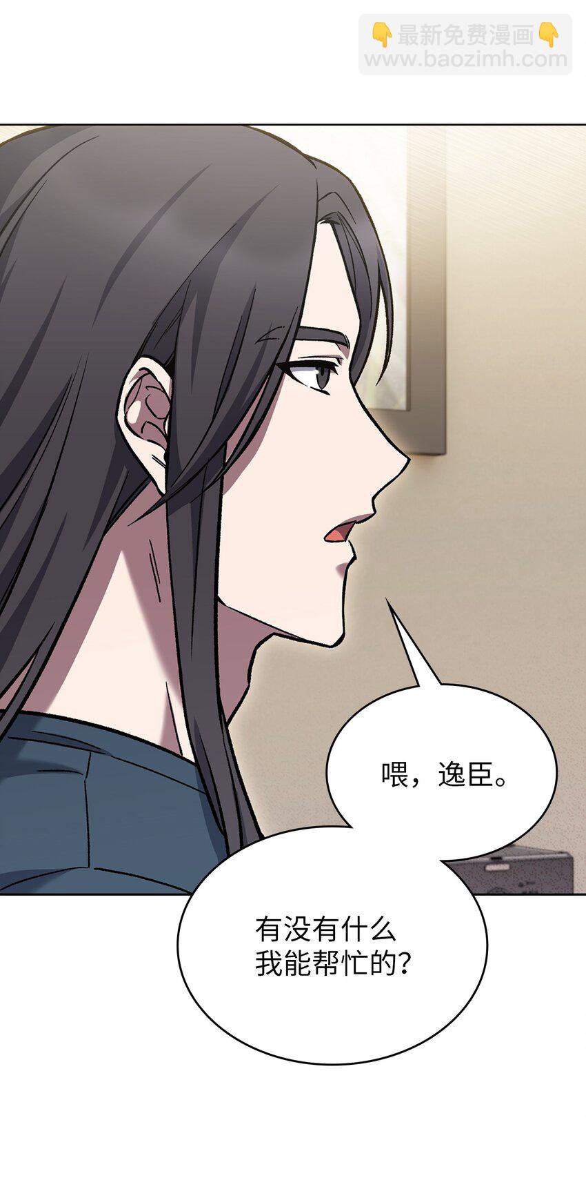 003 觉醒者(1/3)-第3话