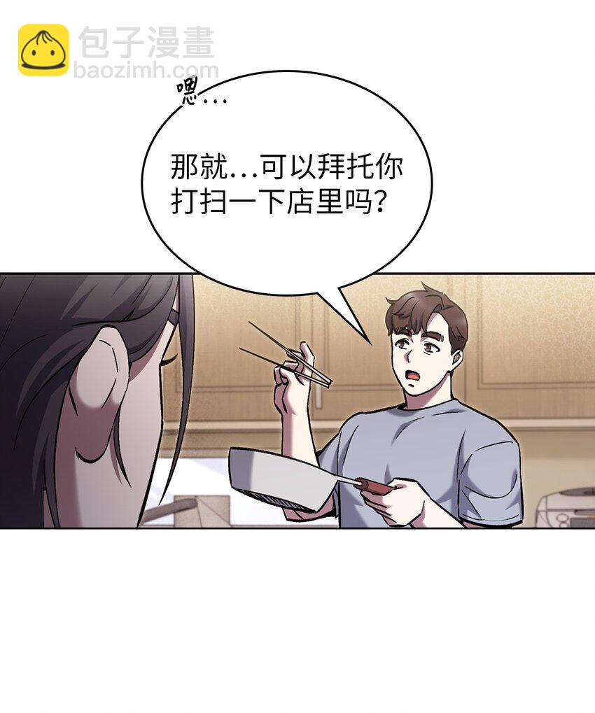 003 觉醒者(1/3)-第3话