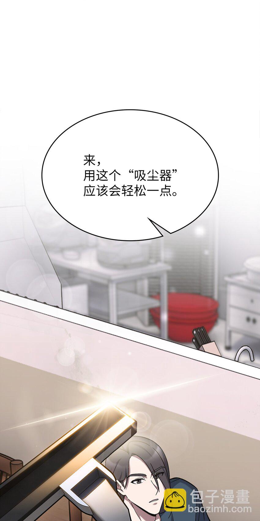 003 觉醒者(1/3)-第3话