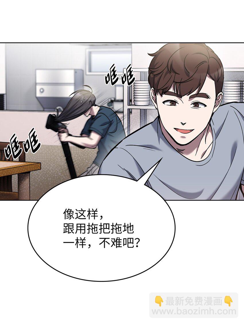 003 觉醒者(1/3)-第3话