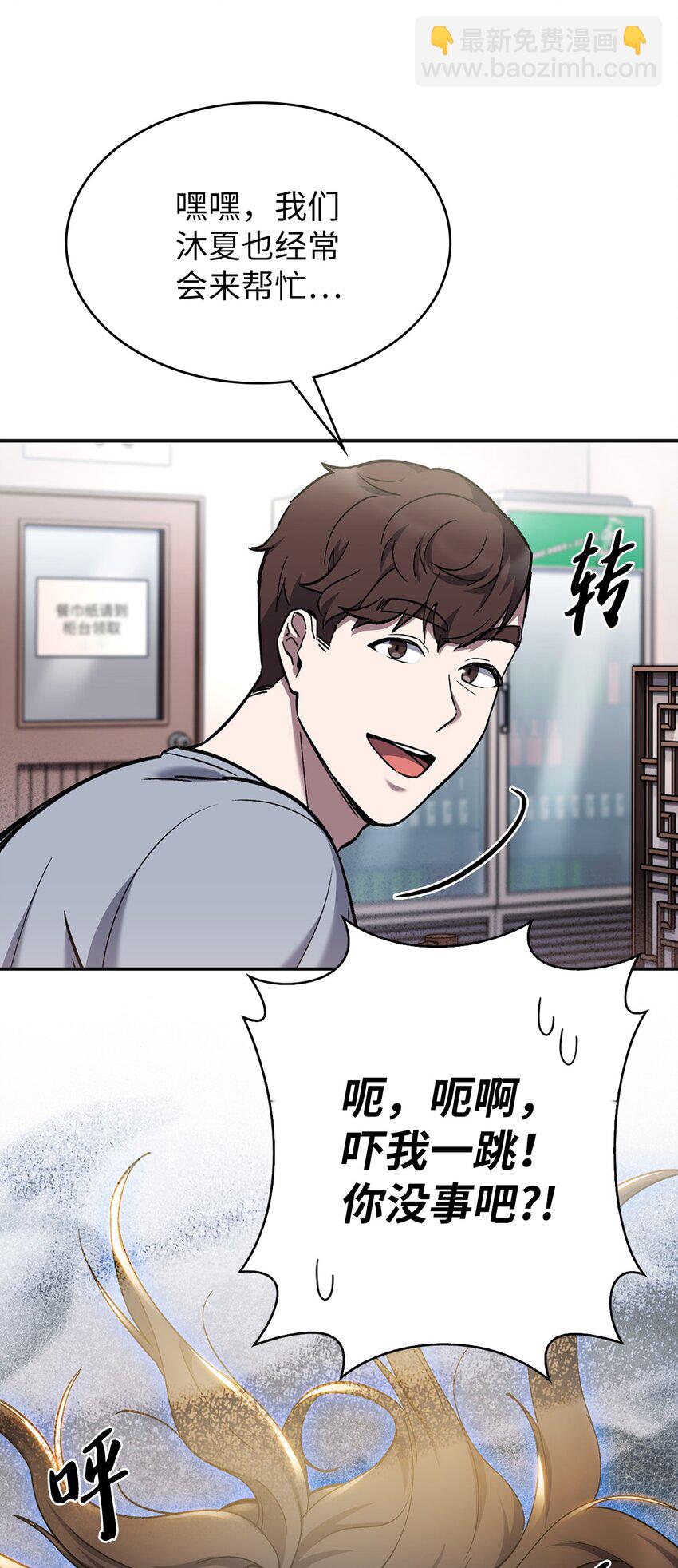 003 觉醒者(1/3)-第3话