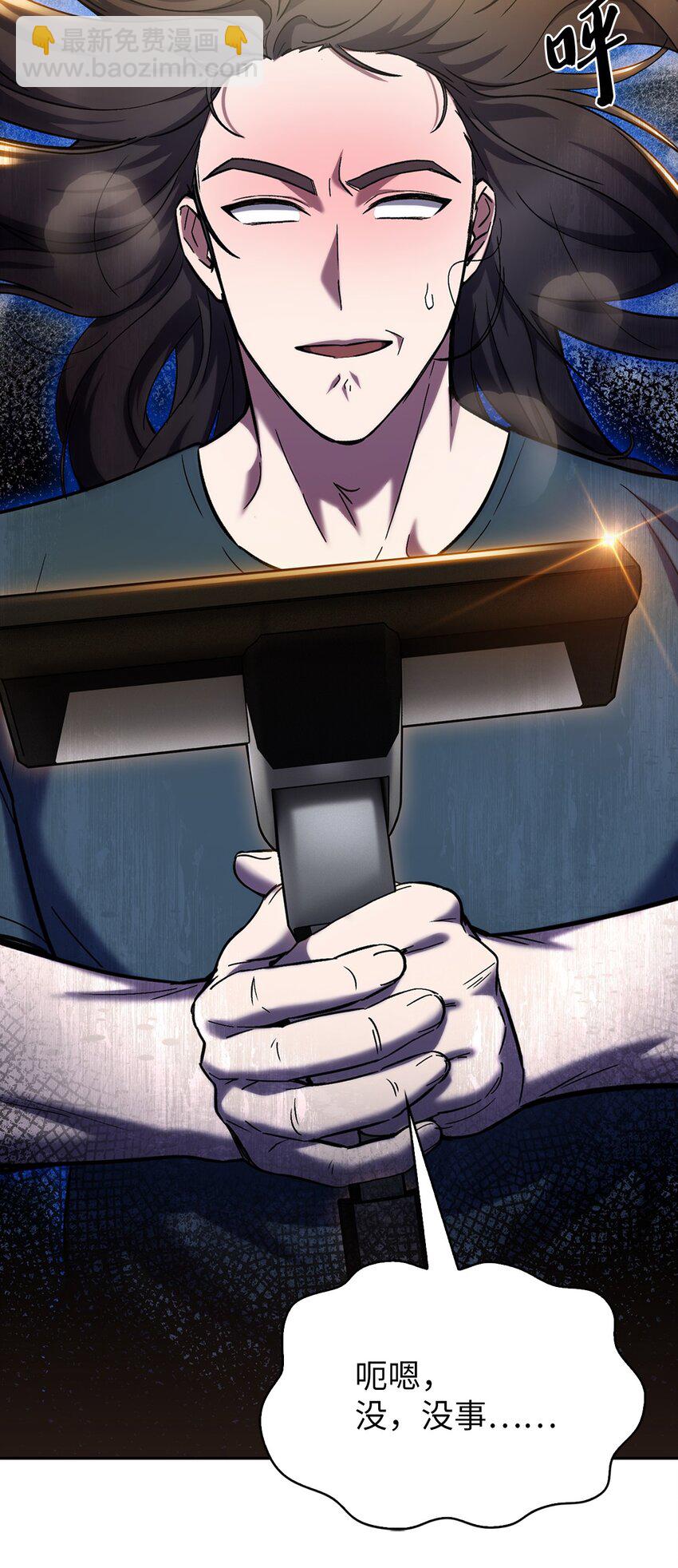 003 觉醒者(1/3)-第3话