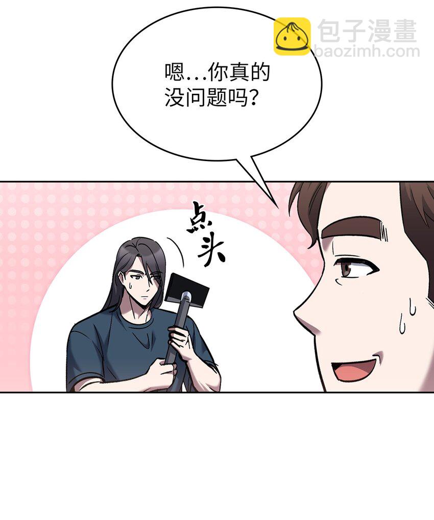 003 觉醒者(1/3)-第3话