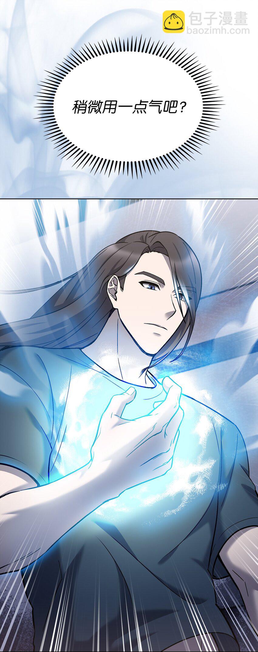 003 觉醒者(1/3)-第3话