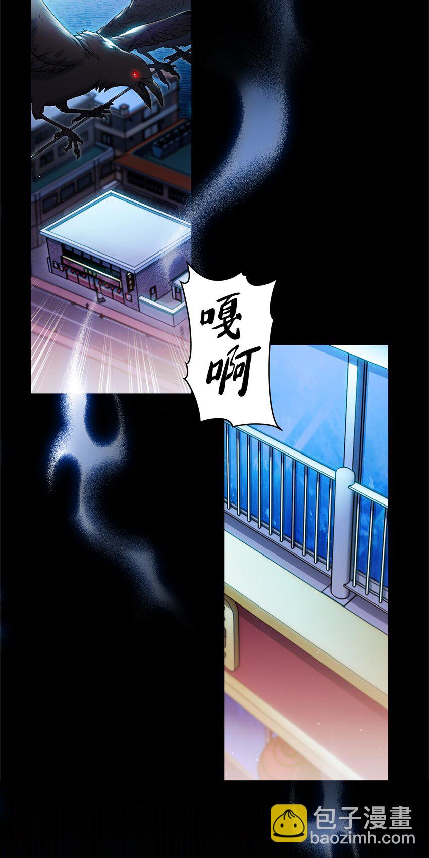 003 觉醒者(1/3)-第3话