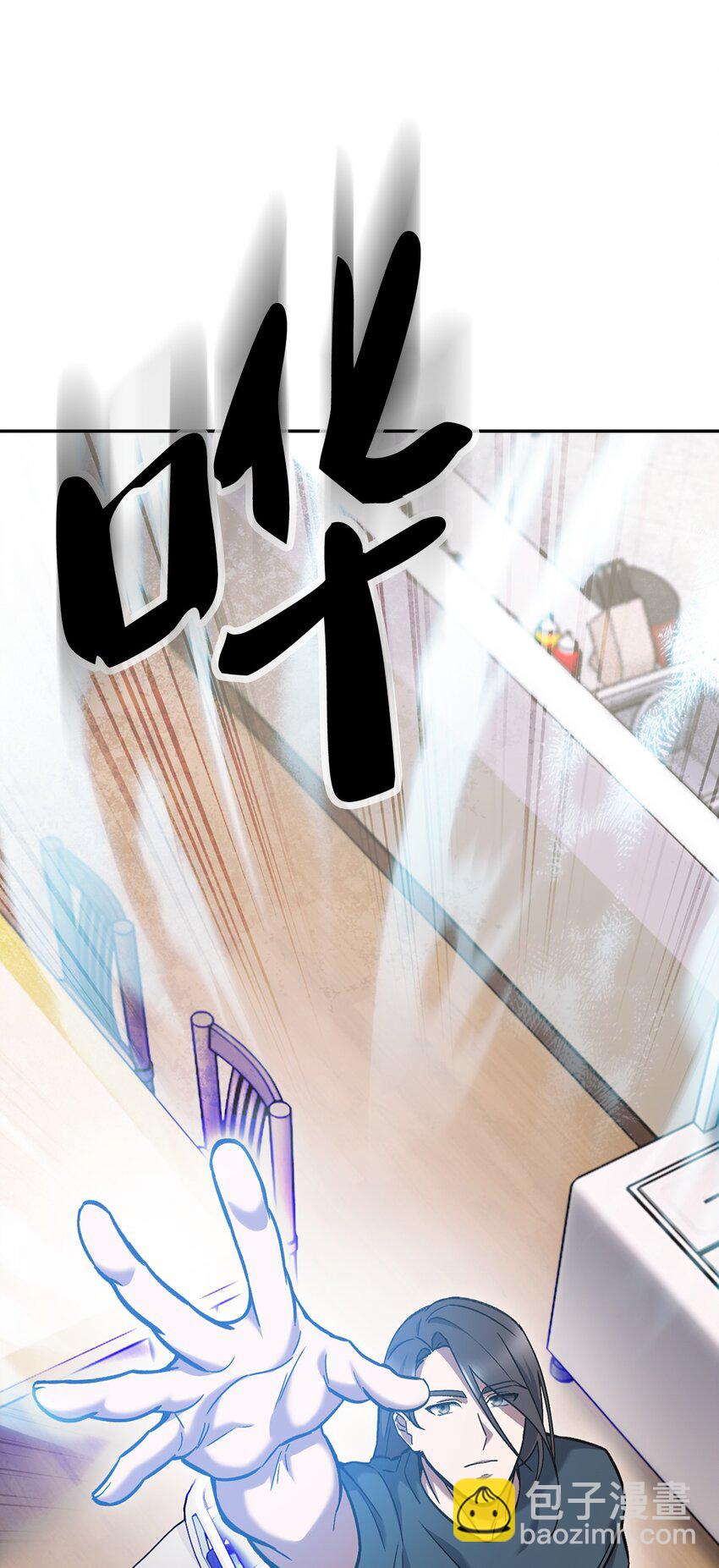 003 觉醒者(1/3)-第3话