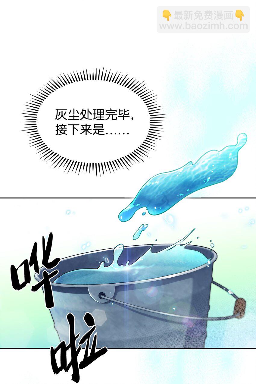 003 觉醒者(1/3)-第3话