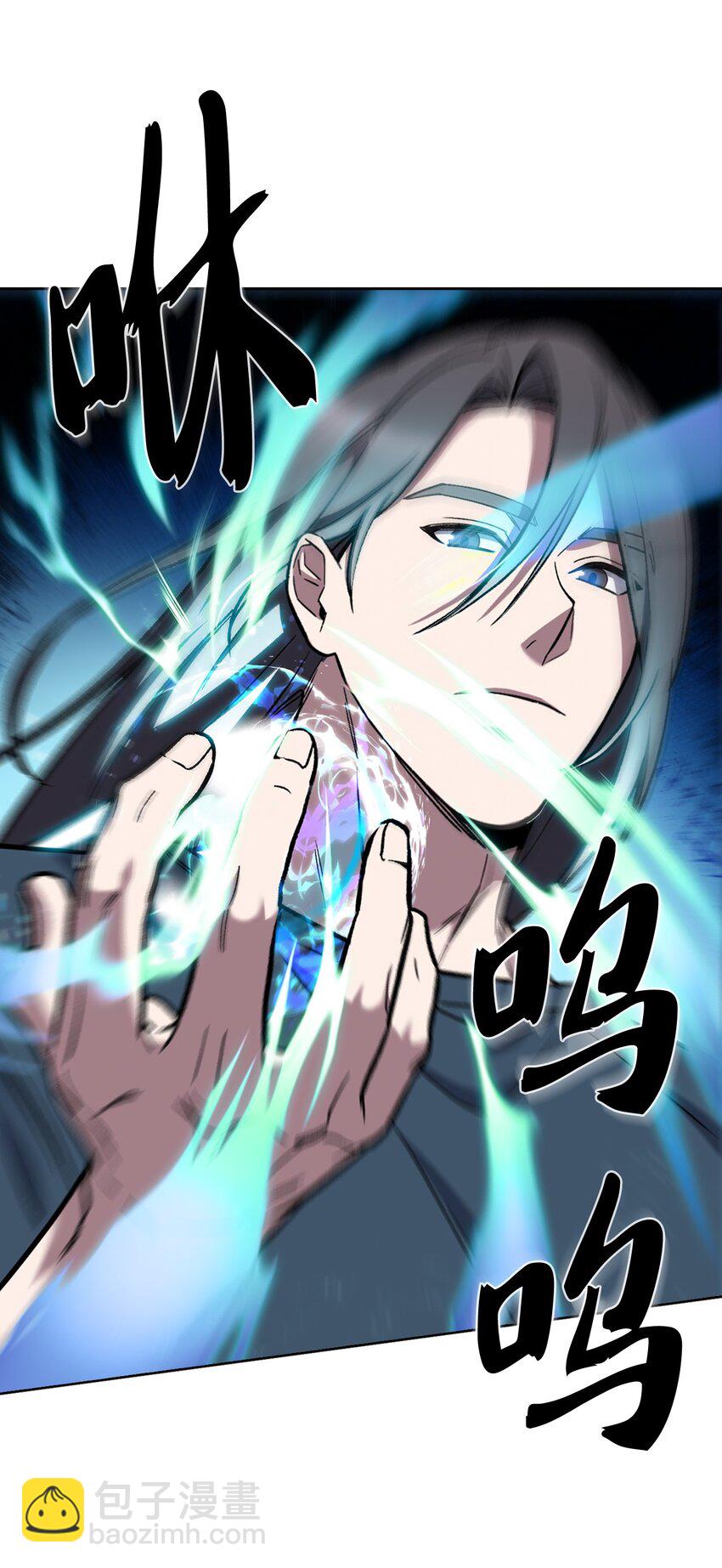 003 觉醒者(1/3)-第3话