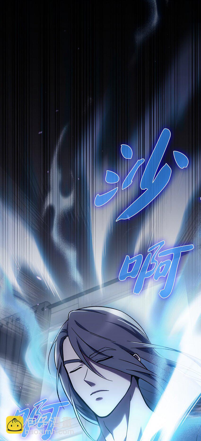 003 觉醒者(1/3)-第3话