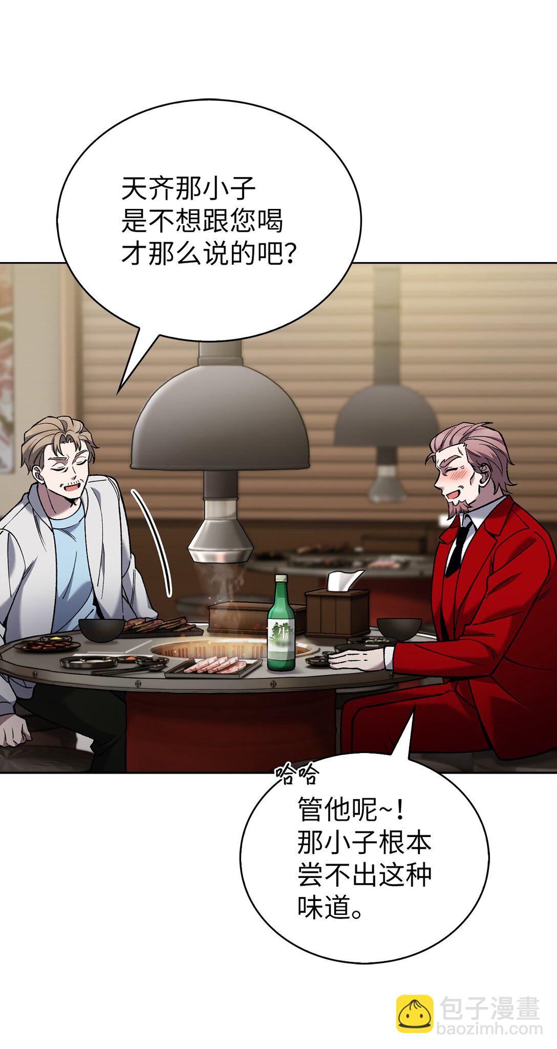 031 安息之家(1/2)-第31话