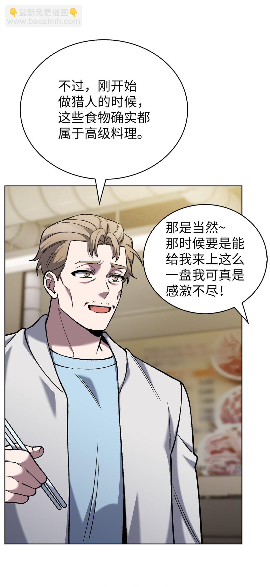 031 安息之家(1/2)-第31话