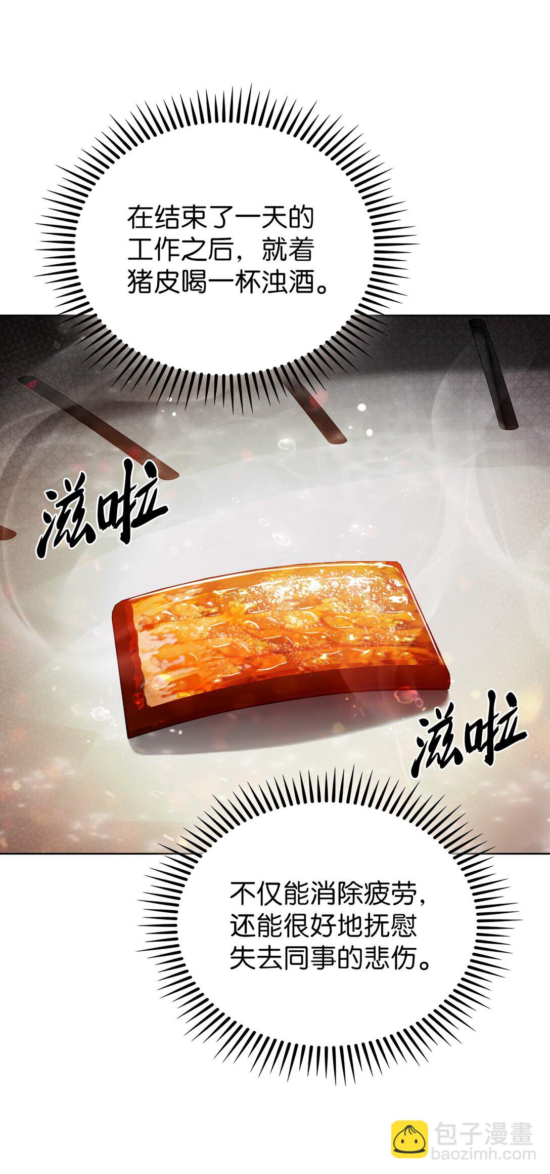 031 安息之家(1/2)-第31话