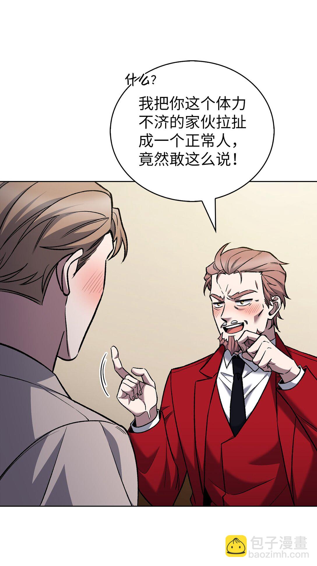 031 安息之家(1/2)-第31话