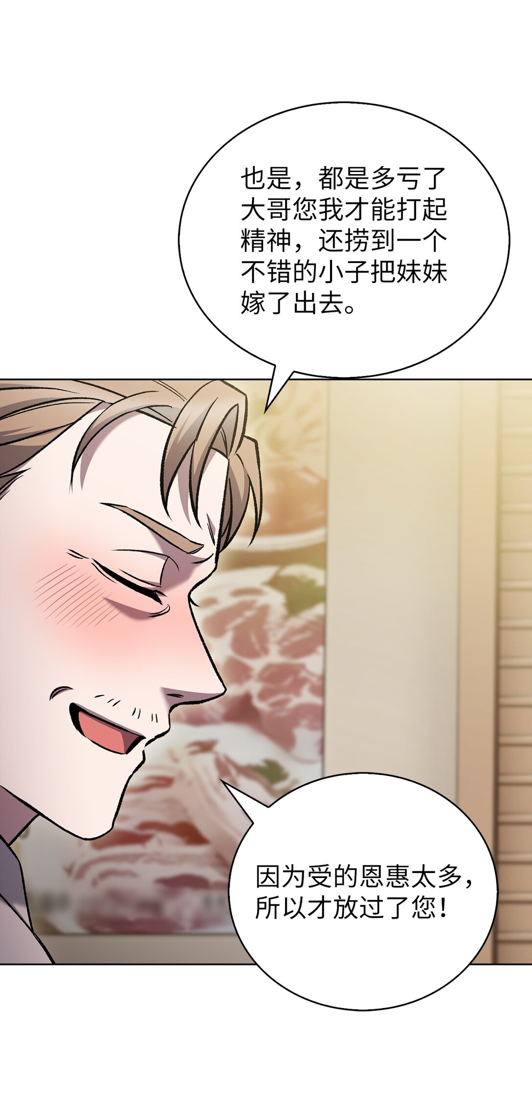 031 安息之家(1/2)-第31话