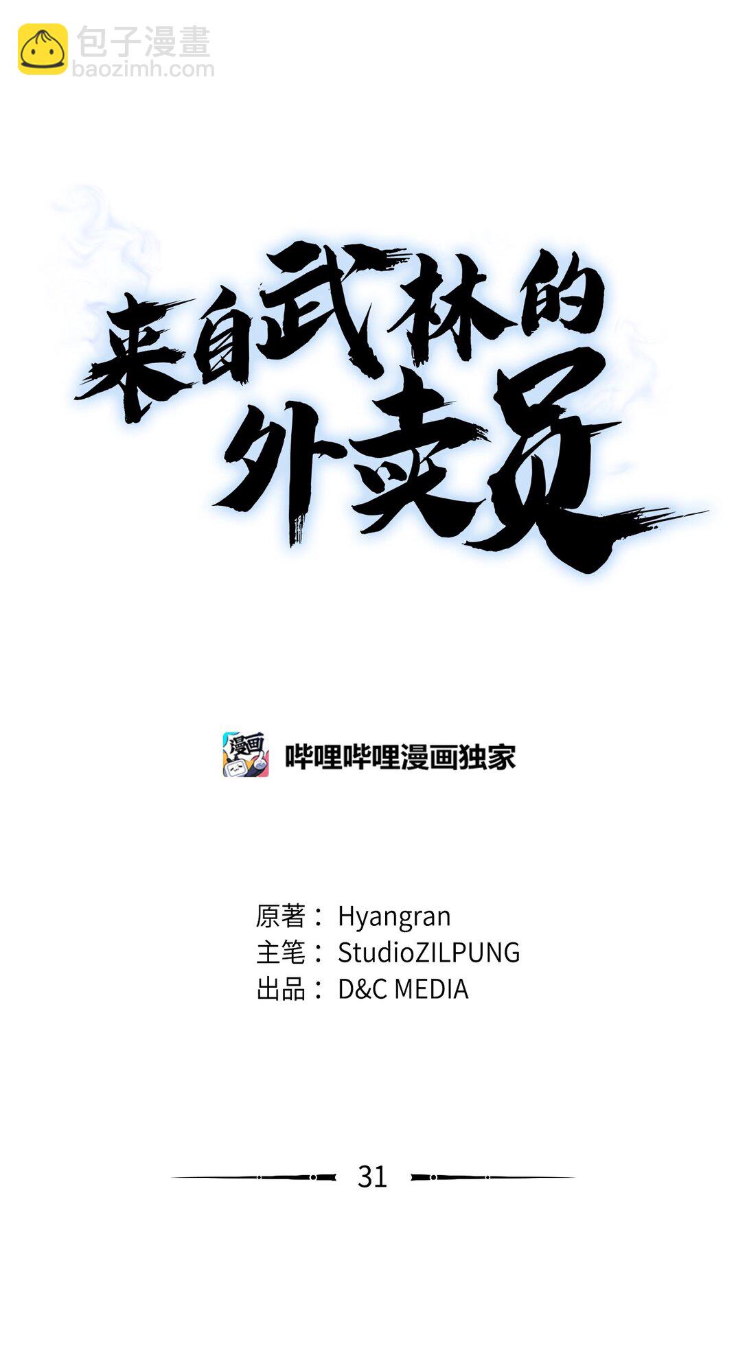 031 安息之家(1/2)-第31话