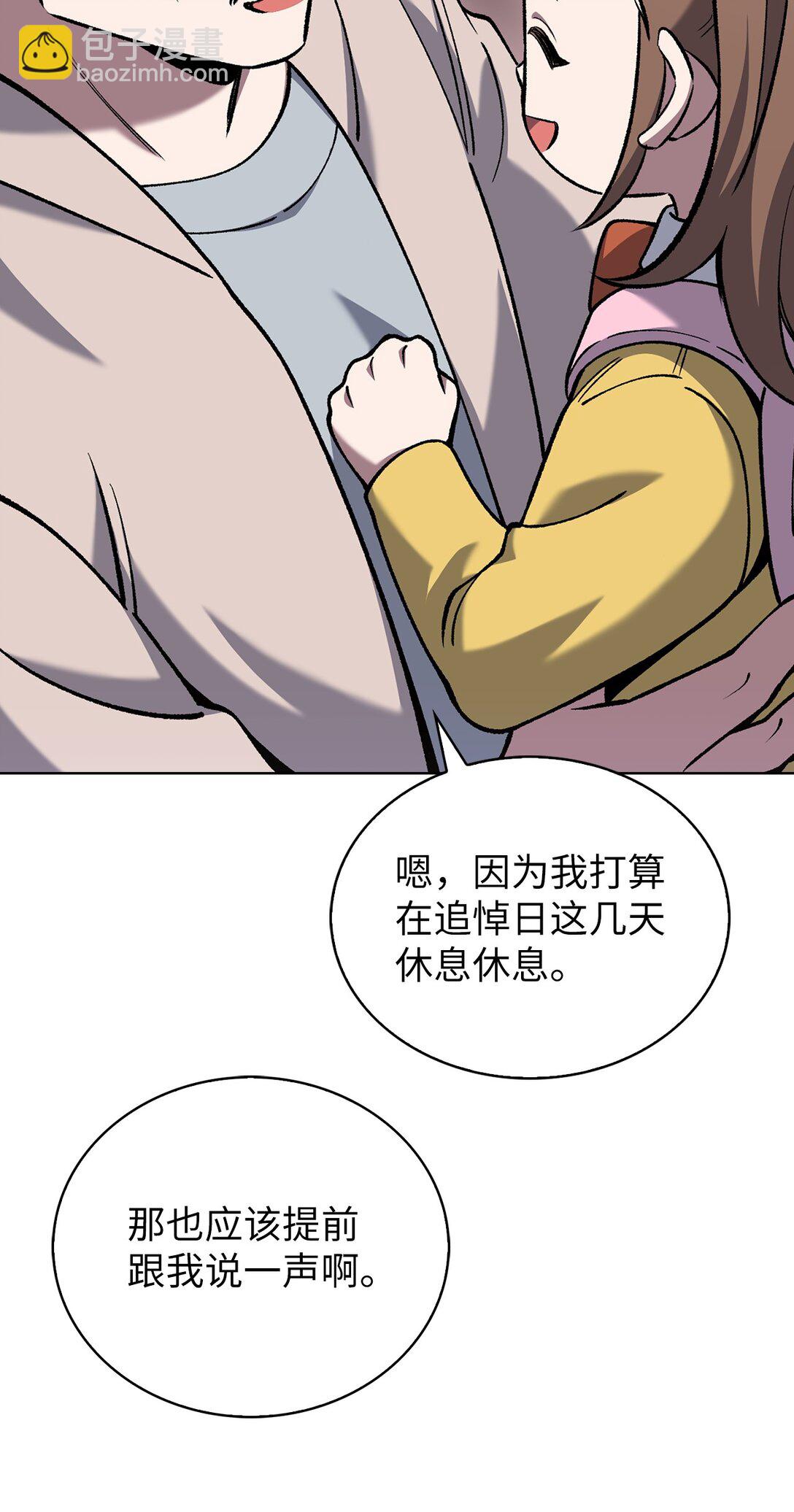 031 安息之家(1/2)-第31话