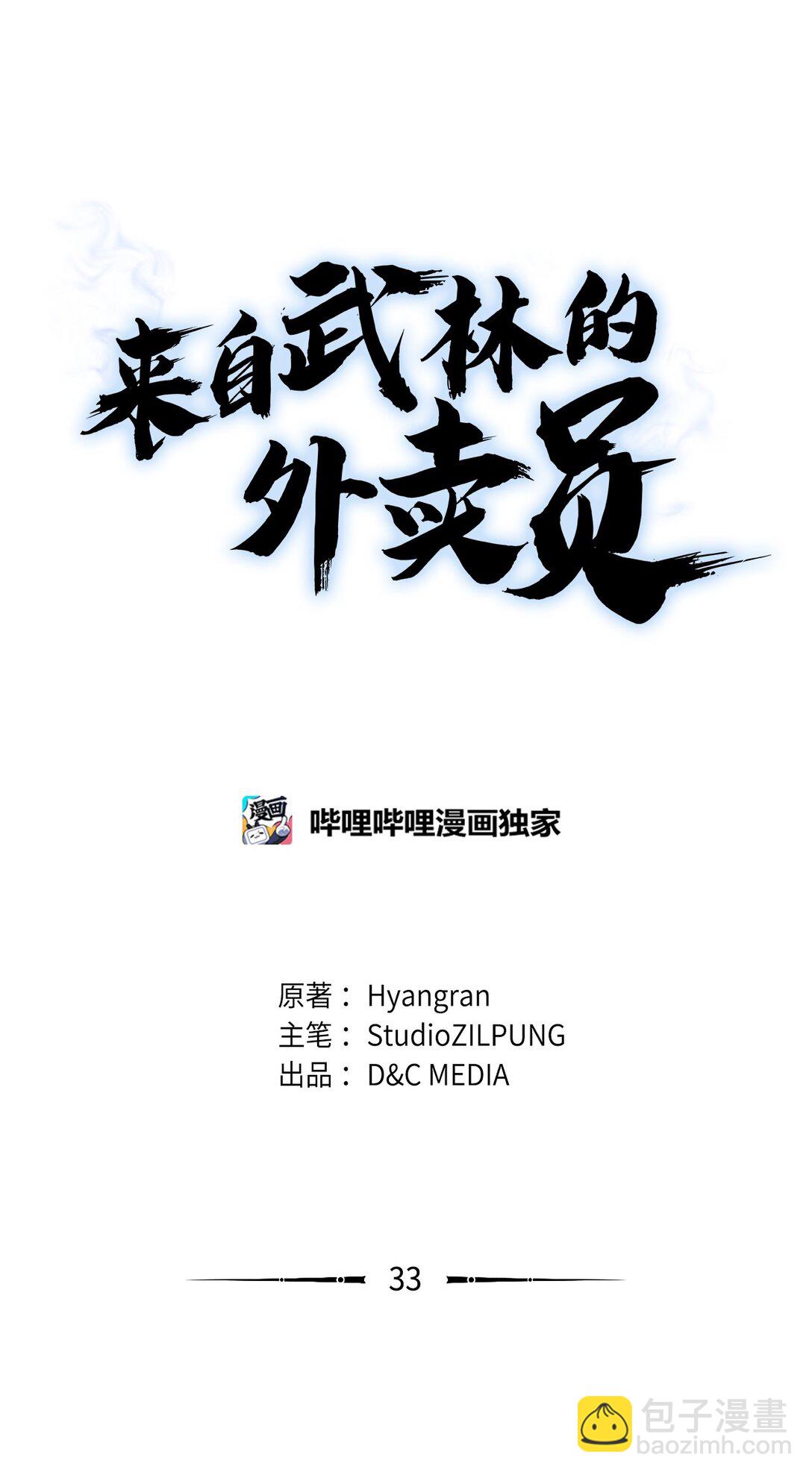 033 资本的力量？(1/2)-第33话