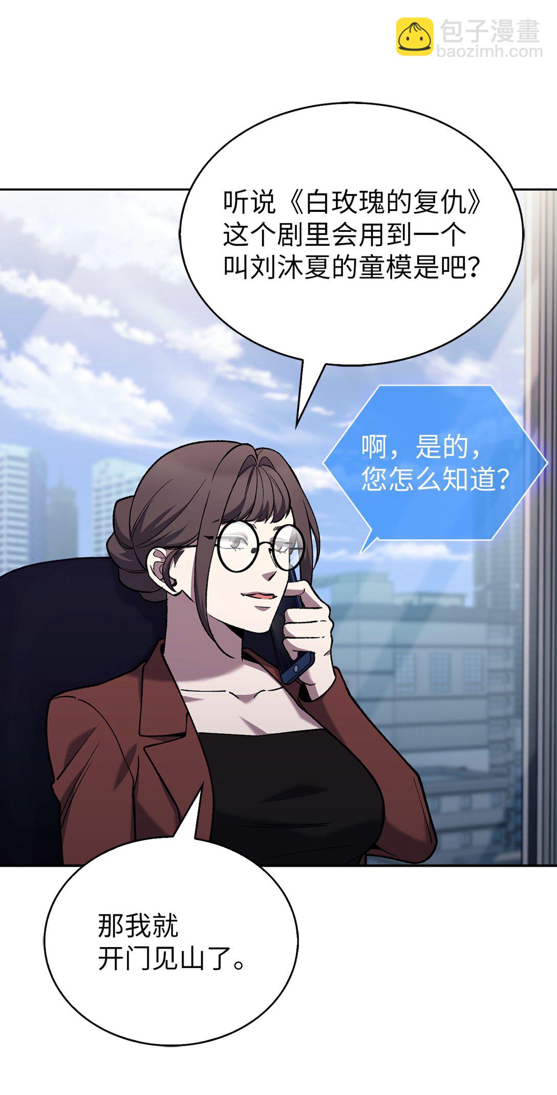 033 资本的力量？(1/2)-第33话