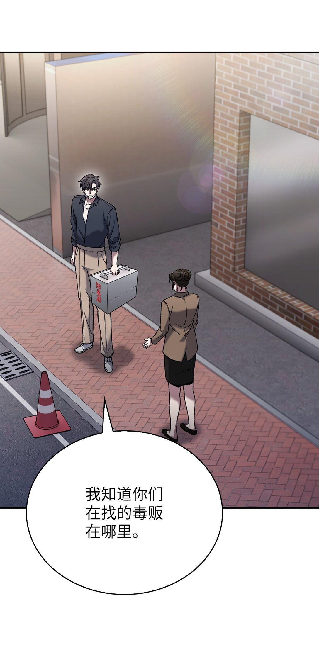 035 捣毁毒窝(1/2)-第35话