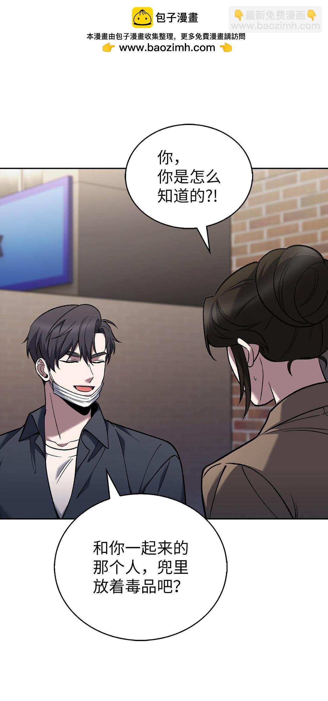 035 捣毁毒窝(1/2)-第35话