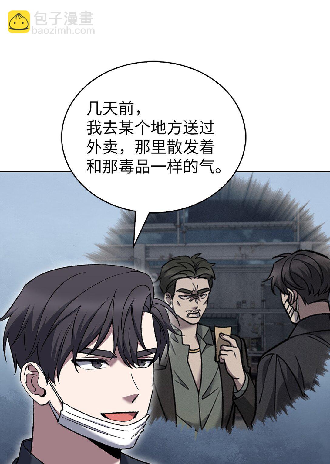 035 捣毁毒窝(1/2)-第35话