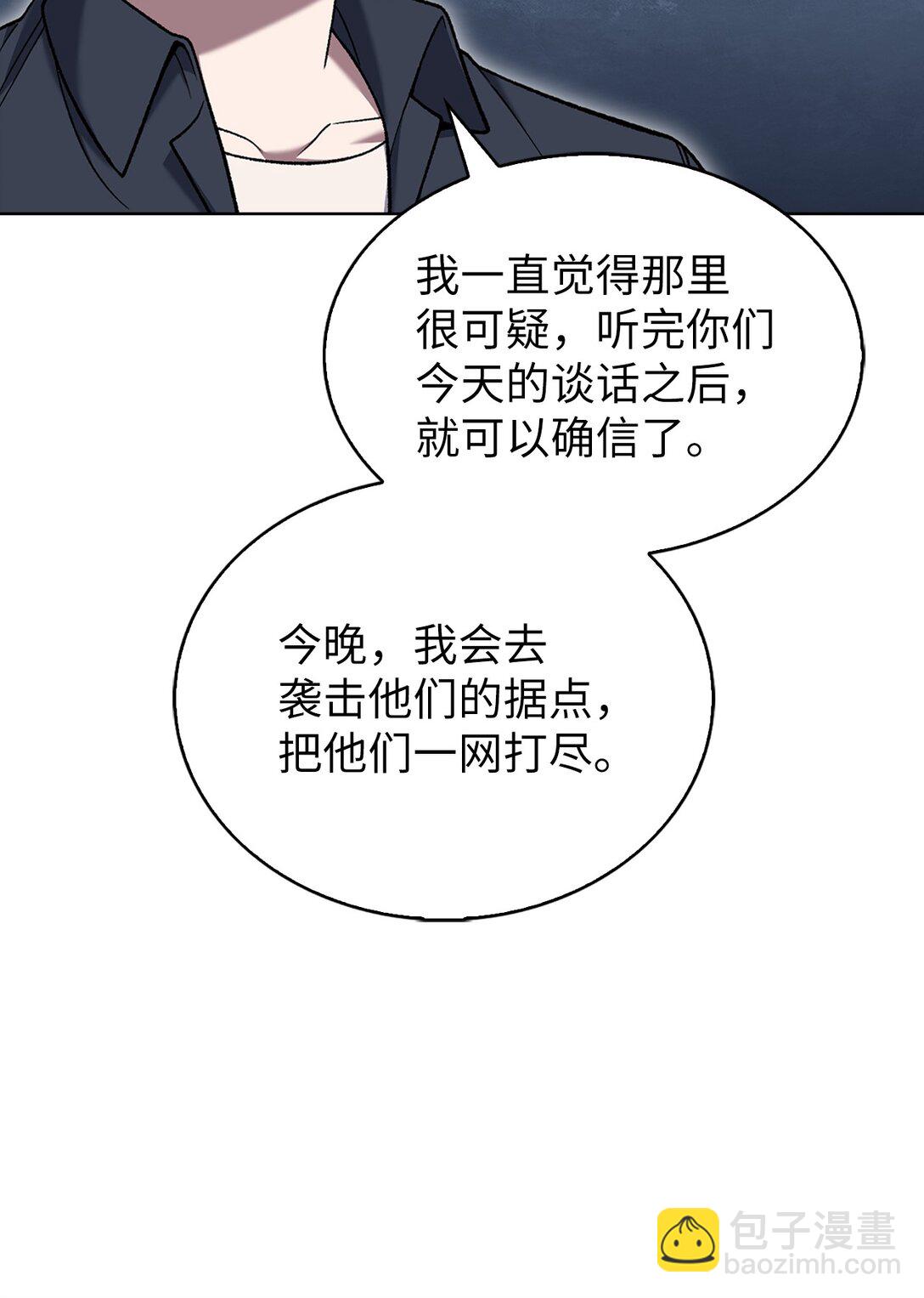 035 捣毁毒窝(1/2)-第35话