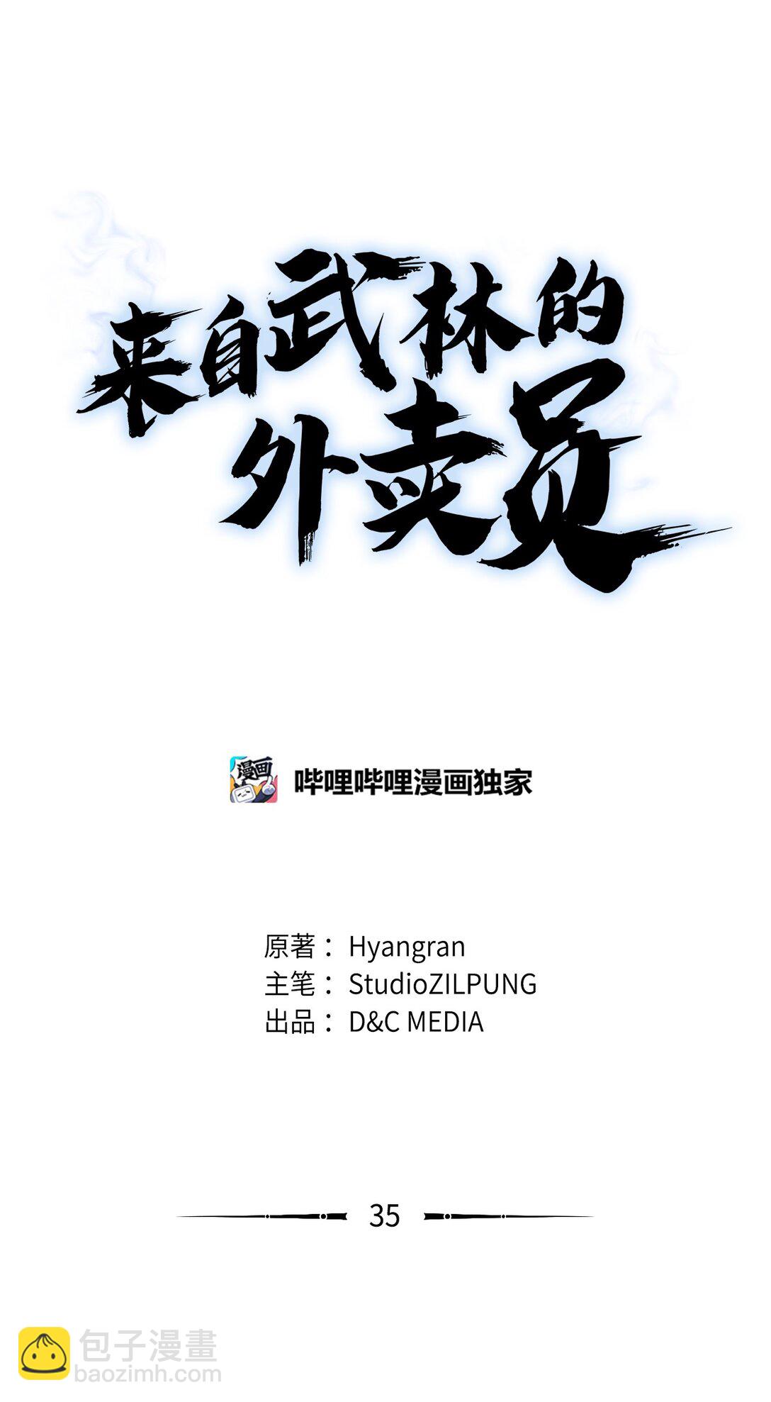 035 捣毁毒窝(1/2)-第35话