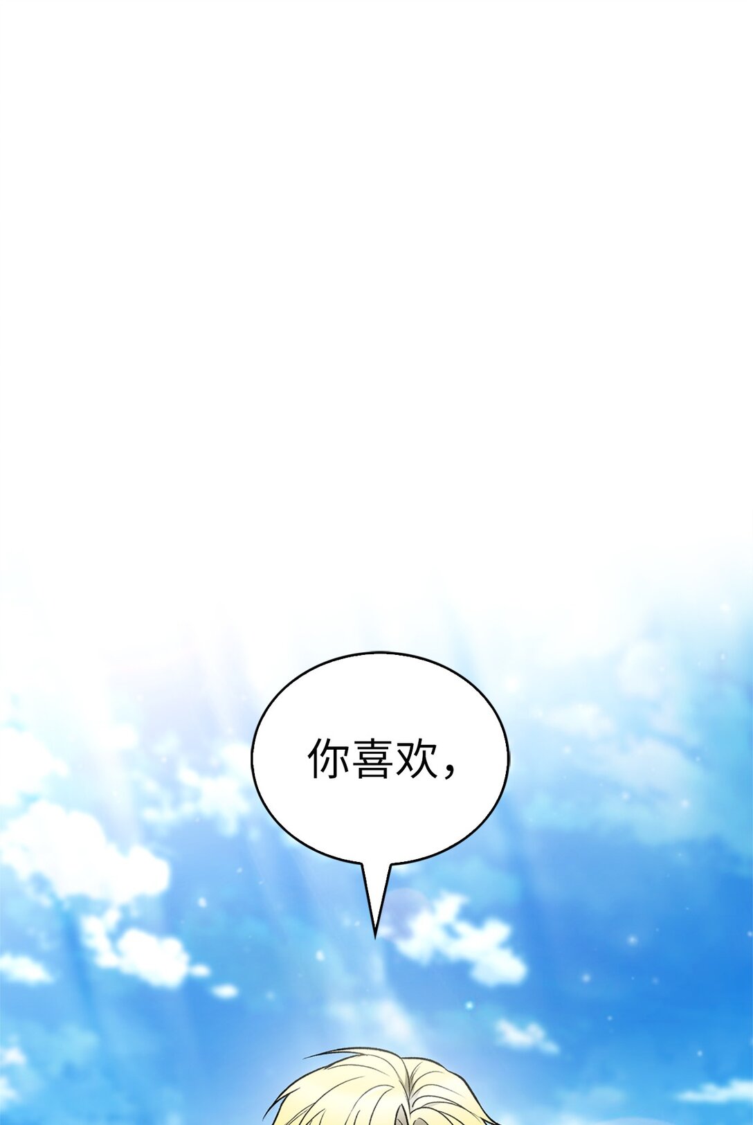 037 好奇心(1/2)-第37话