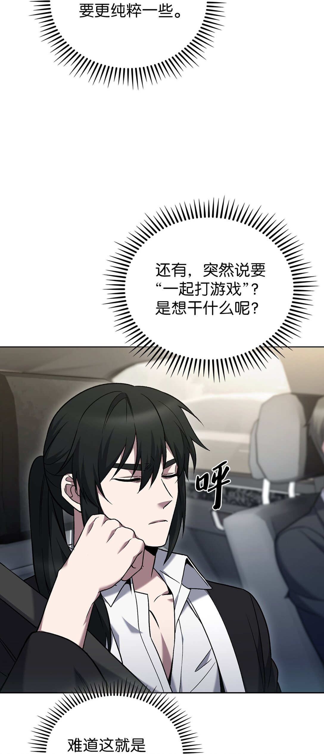 037 好奇心(1/2)-第37话